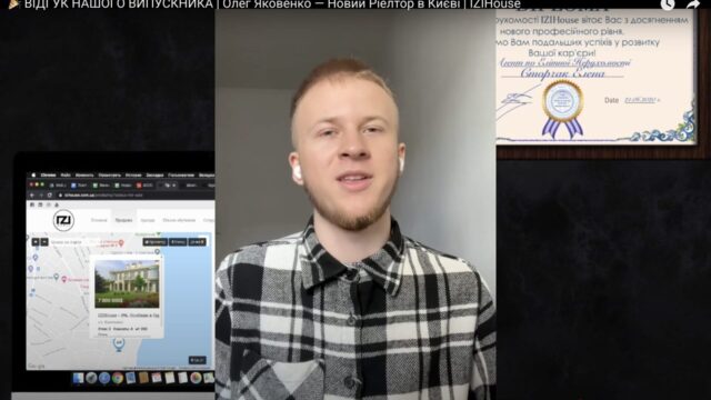 🎓 История успеха: Олег Яковенко стал новым риэлтором Киева! Мы рады поделиться вдохновляющей историей нашего выпускника — Олега Яковенко из Киева, который успешно прошёл онлайн-курс «Агент по недвижимости» и теперь работает в агентстве IZIHouse. 📹 Видео-отзыв Олега: Посмотреть отзыв на YouTube https://youtu.be/a7VpzeZAQRU 🏡 Курс: Профессия Агент по недвижимости в Украине https://www.edcapit.com/courses/realtor-prof-ukr/ ✔️ Онлайн-формат ✔️ 100% практическое обучение ✔️ Поддержка преподавателя ✔️ Сертификат ✔️ Возможность трудоустройства после обучения 💬 Что рассказывает Олег: «Курс дал мне не только знания, но и уверенность. Теперь я сотрудничаю с IZIHouse и начинаю свою карьеру риэлтора в Киеве! Благодарю платформу EDCAPIT за возможность изменить свою жизнь!» ✅ Почему стоит выбрать этот курс? - Актуальные знания о рынке недвижимости Украины - Пошаговая система обучения — от нуля до трудоустройства - Прямое сотрудничество с агентствами недвижимости - Реальные кейсы и практика 📢 Стань следующим успешным агентом по недвижимости! Записаться на курс https://www.edcapit.com/courses/realtor-prof-ukr/ --- #EDCAPIT #ОнлайнОбучение #Недвижимость #РиэлторКиев #IZIHouse #ИсторияУспеха #РиэлторУкраина #ОбучениеПрофессии #КарьераНедвижимость #КурсРиэлтор